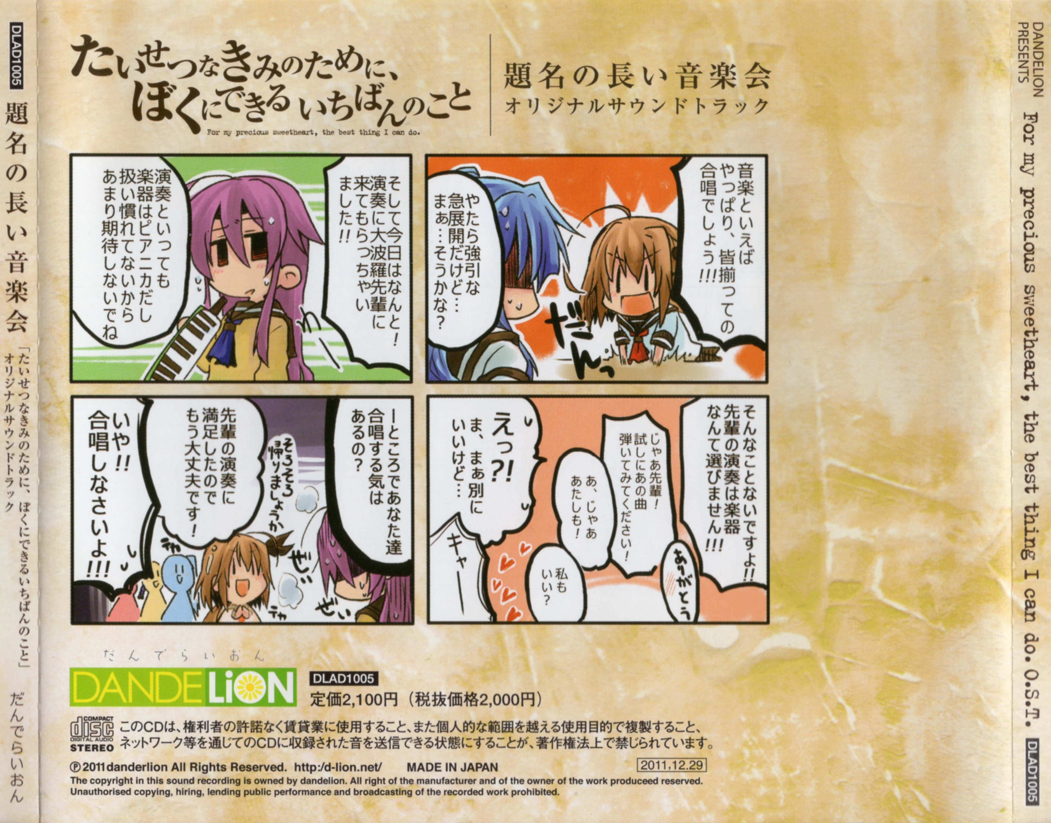 気ままにアイドル ORIGINAL SOUNDTRACK Amazon.co.jp: 気ままにアイドル: ミュージック